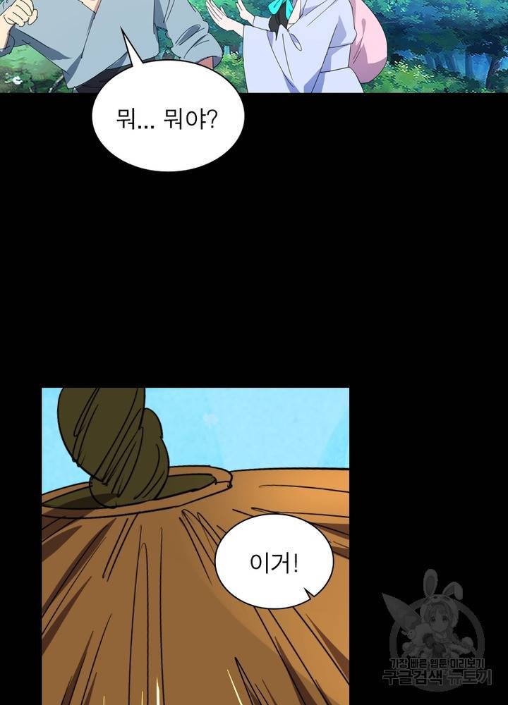 한기담 149화 14