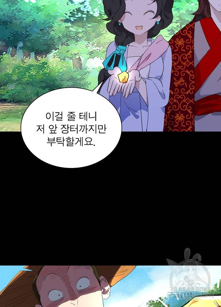 한기담 149화 16