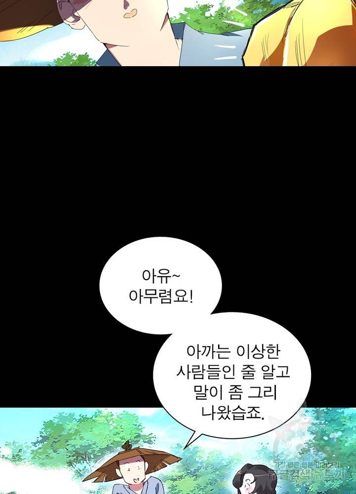 한기담 149화 17