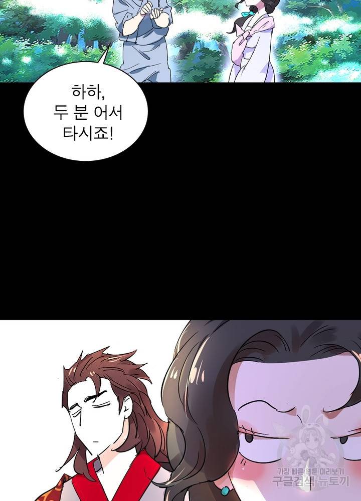 한기담 149화 18