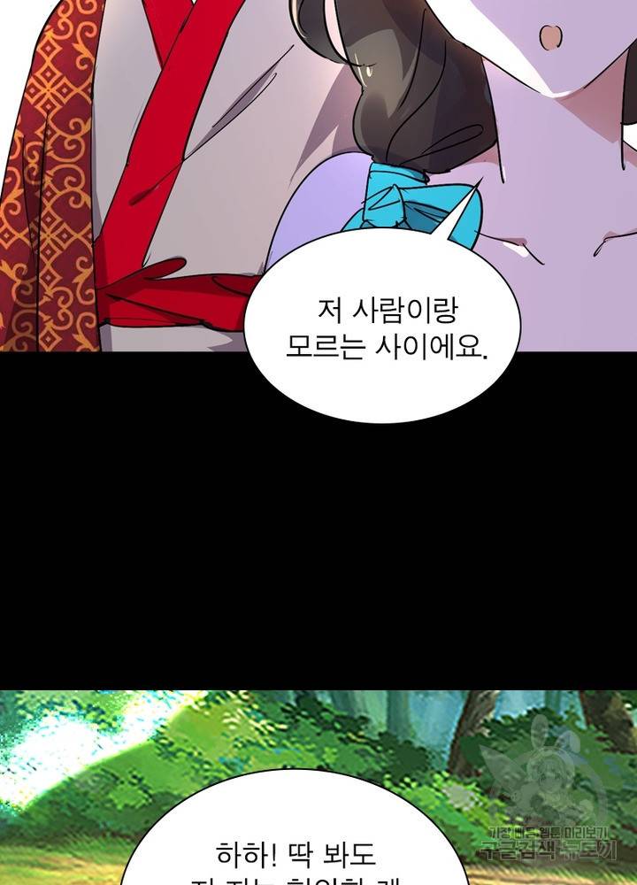 한기담 149화 19
