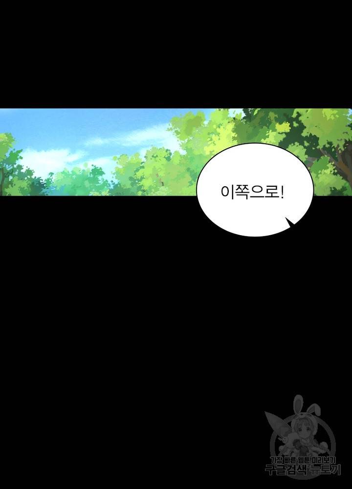 한기담 149화 21