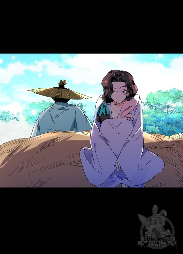 한기담 149화 22