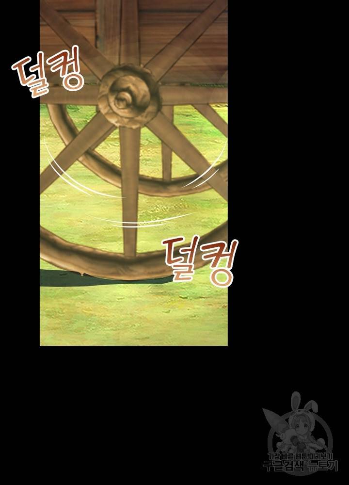 한기담 149화 26