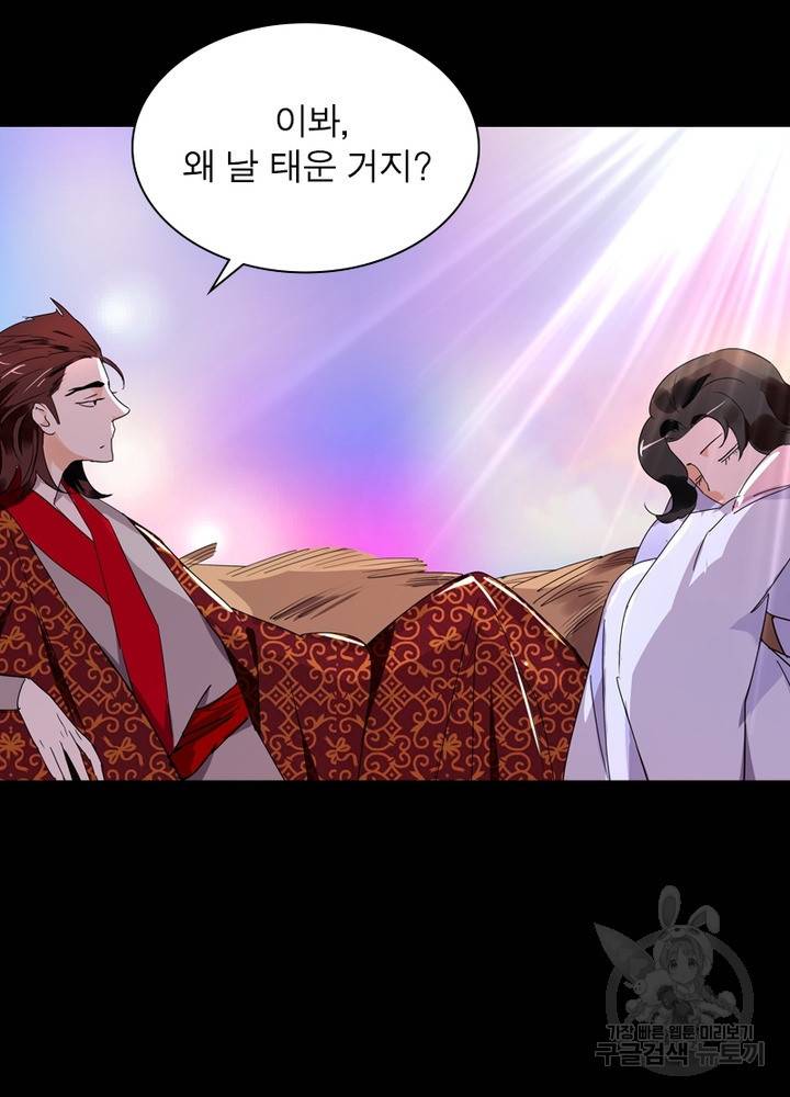 한기담 149화 27