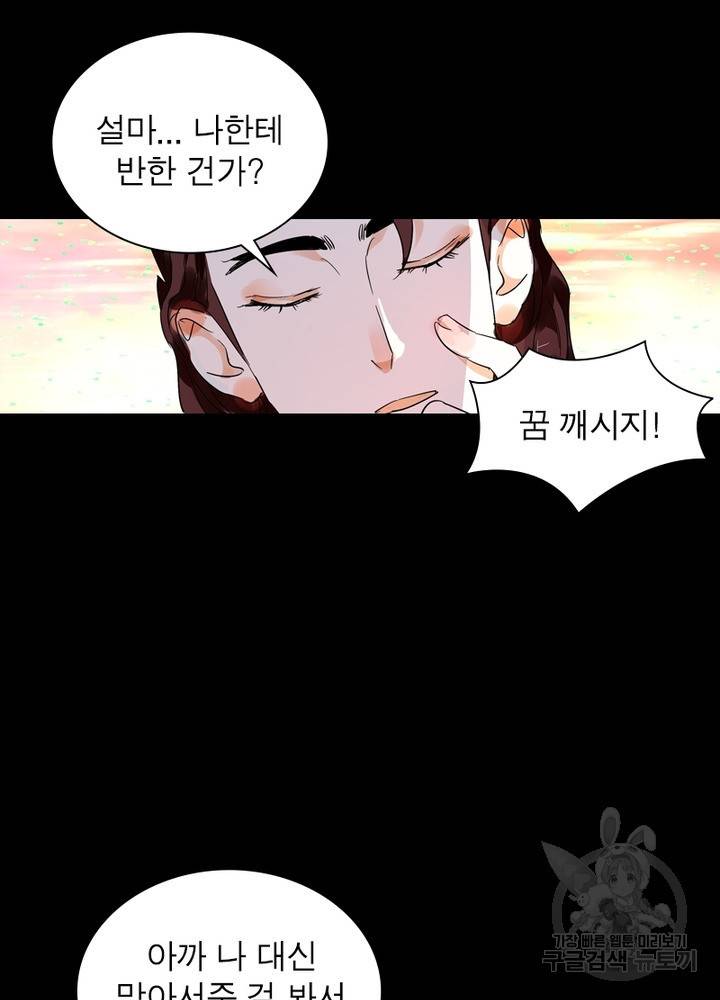 한기담 149화 28