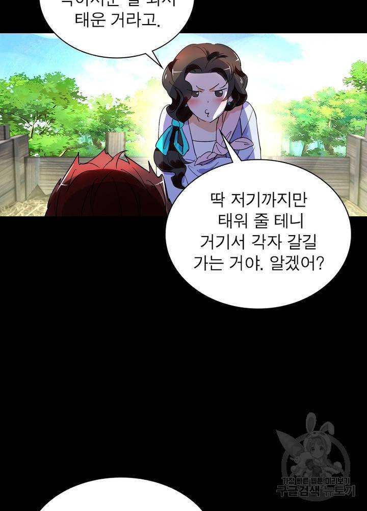한기담 149화 29