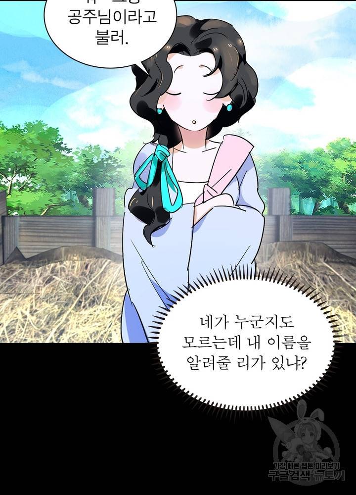 한기담 149화 31