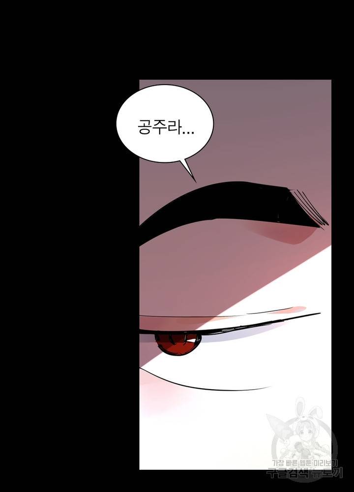 한기담 149화 32