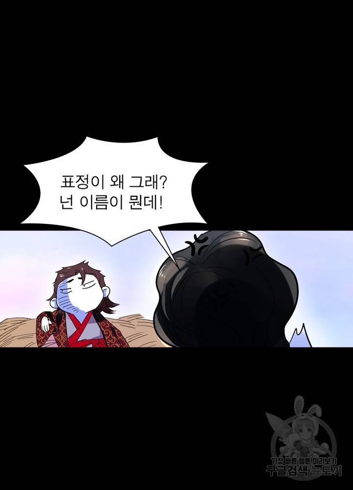 한기담 149화 33