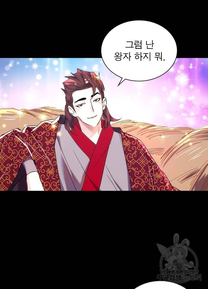 한기담 149화 34