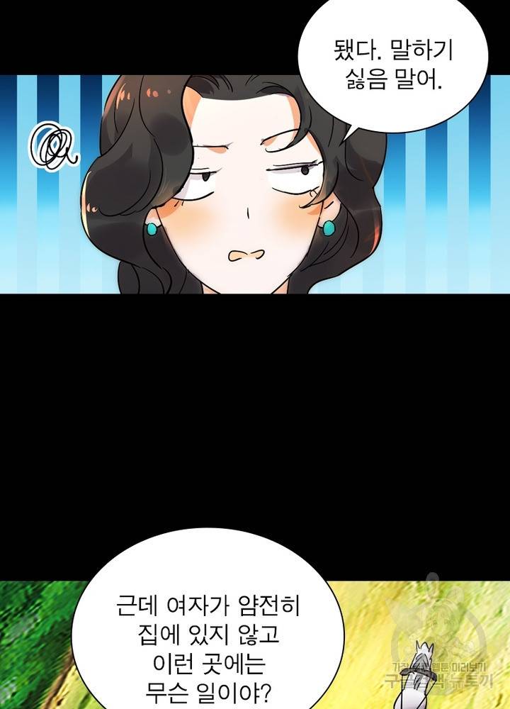 한기담 149화 35