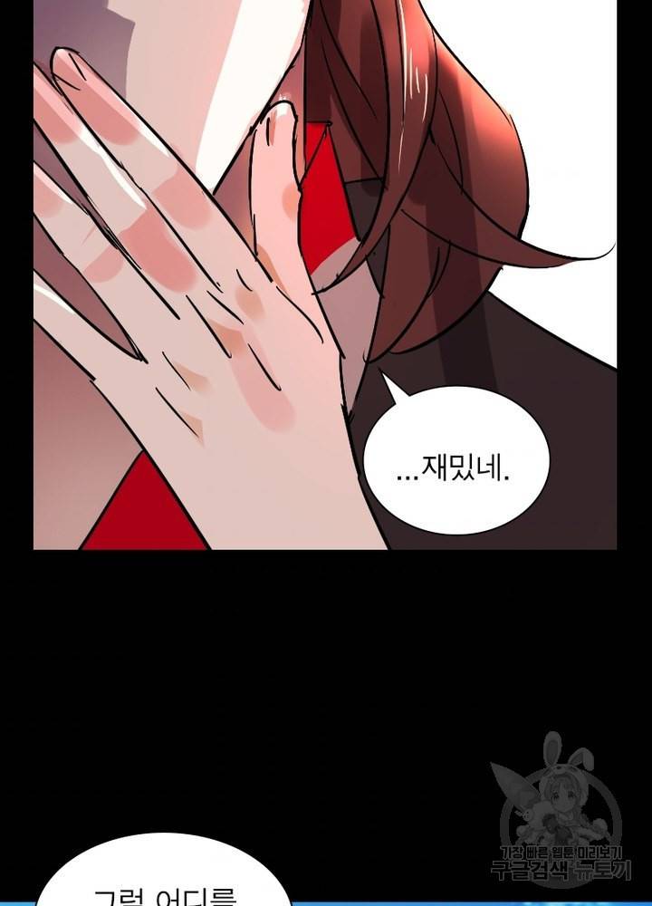 한기담 149화 39