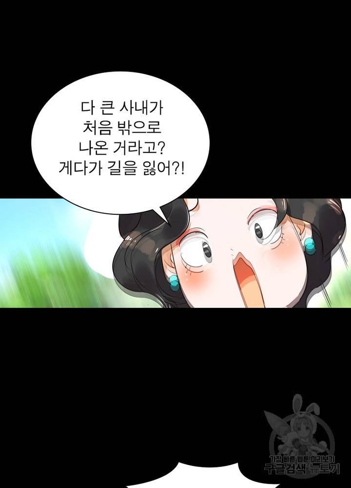 한기담 149화 42