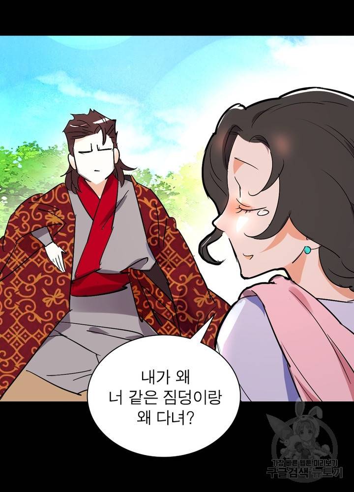 한기담 149화 45