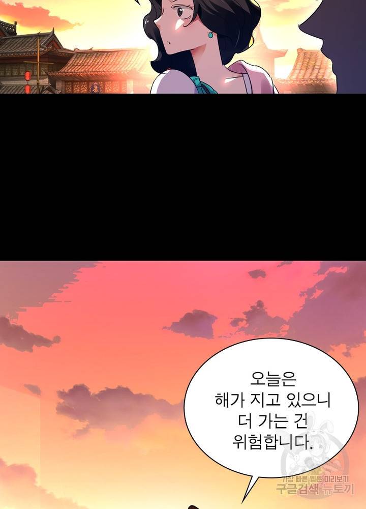 한기담 149화 47