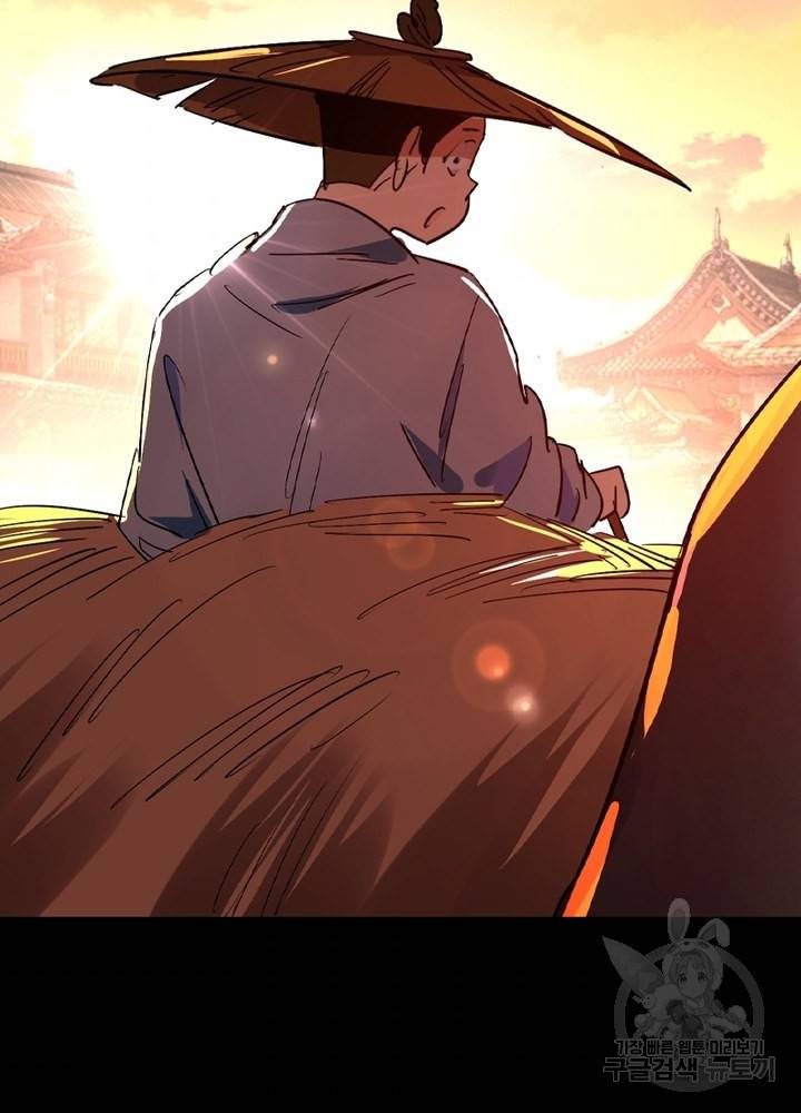 한기담 149화 48