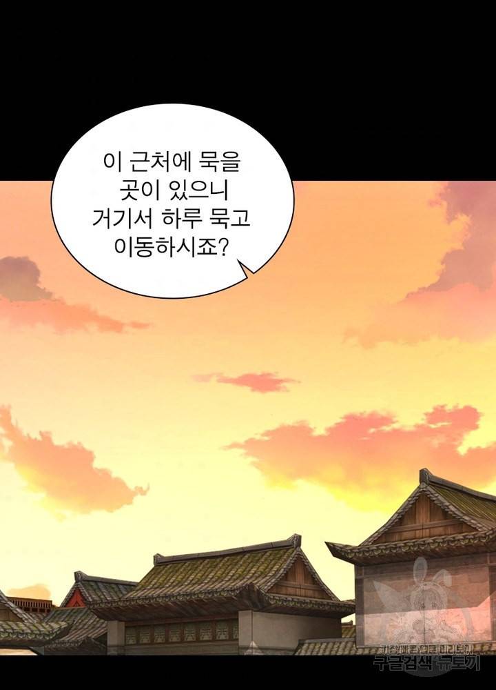 한기담 149화 49