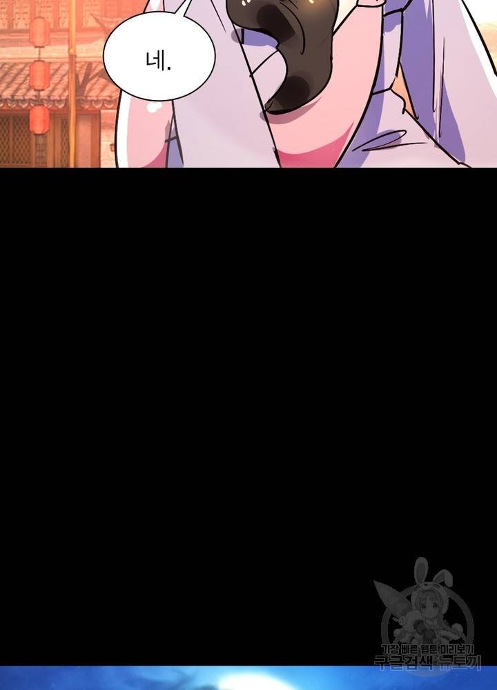 한기담 149화 51