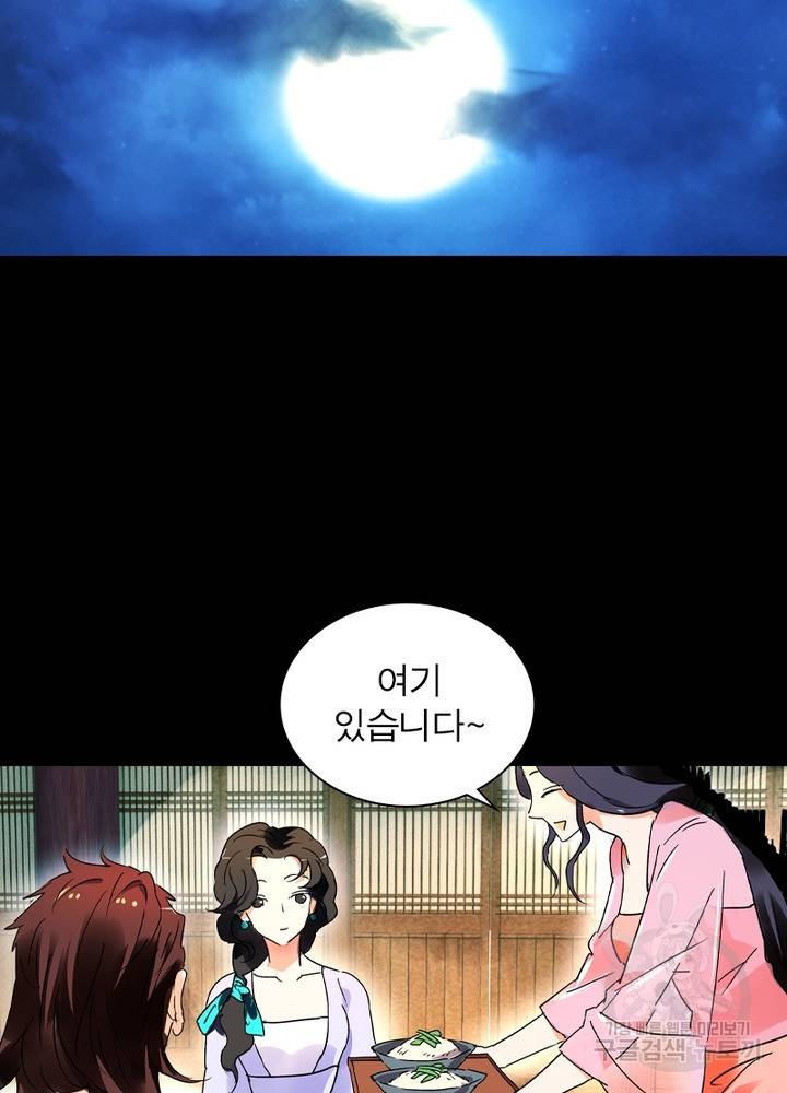 한기담 149화 52