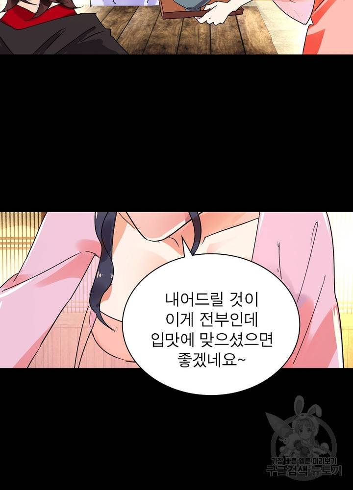 한기담 149화 53