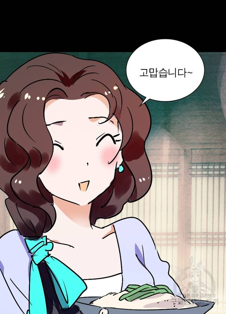 한기담 149화 54