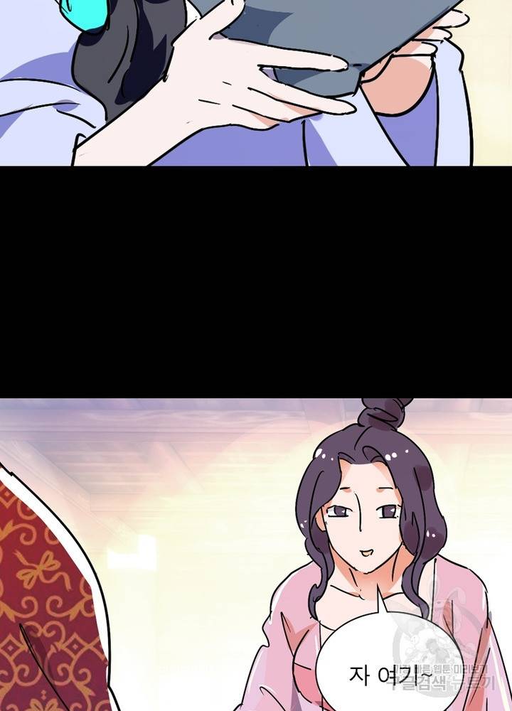 한기담 149화 55