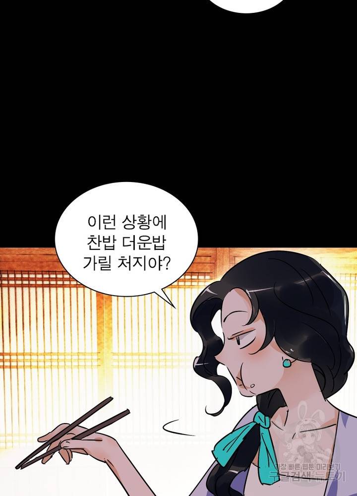 한기담 149화 60