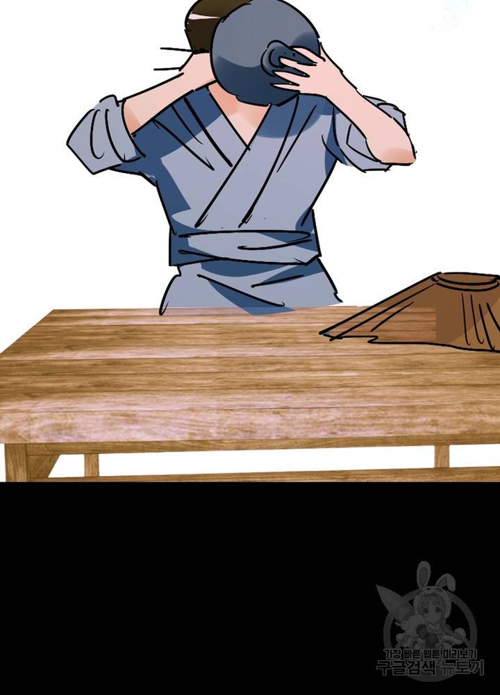 한기담 149화 62