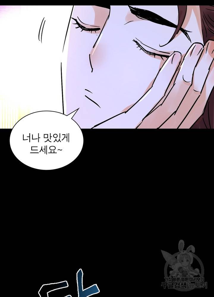 한기담 149화 63