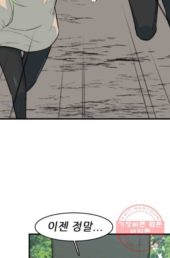 언데드킹 377화 과거에서의 실마리 3