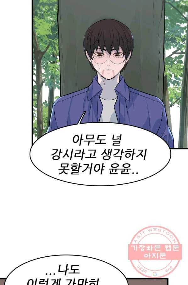 언데드킹 377화 과거에서의 실마리 4