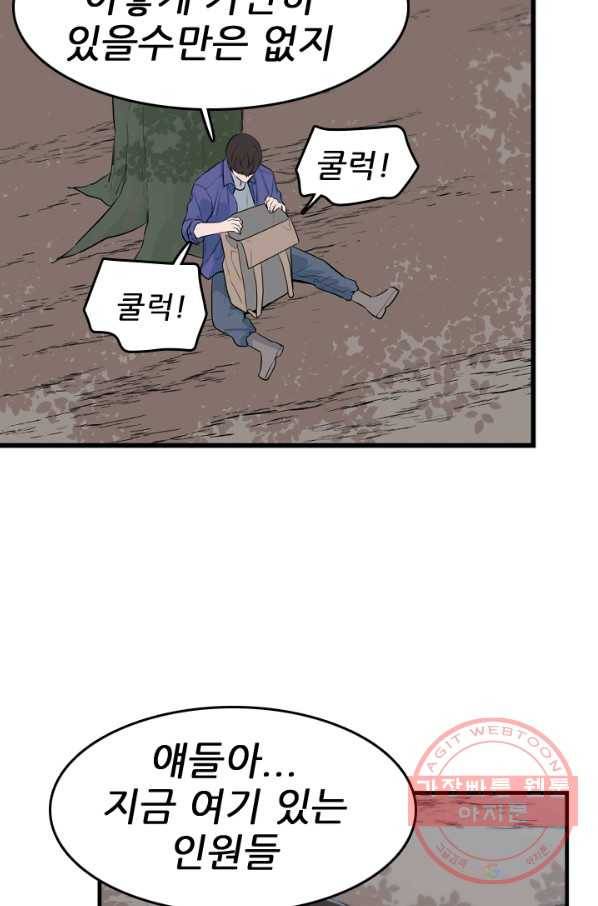 언데드킹 377화 과거에서의 실마리 5