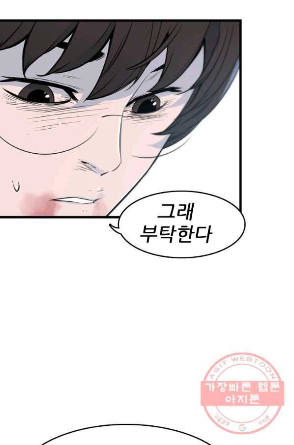 언데드킹 377화 과거에서의 실마리 8