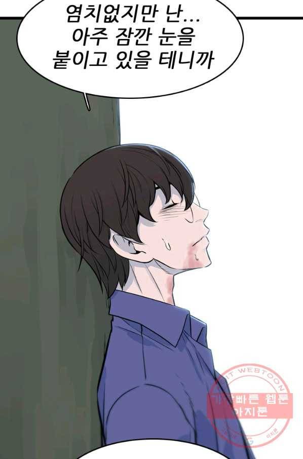 언데드킹 377화 과거에서의 실마리 9