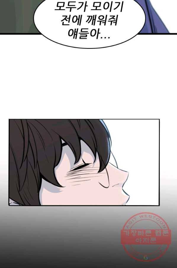 언데드킹 377화 과거에서의 실마리 10
