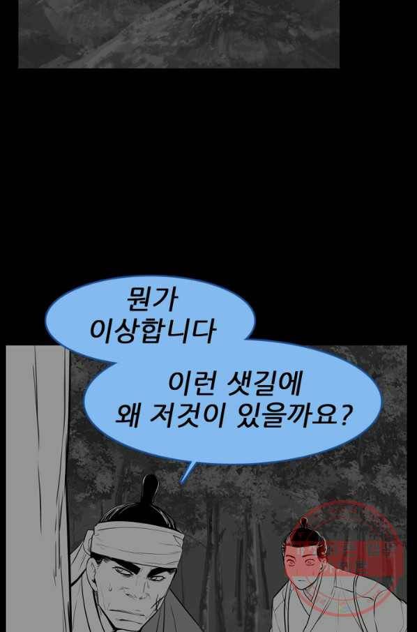 언데드킹 377화 과거에서의 실마리 12