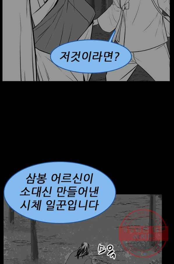 언데드킹 377화 과거에서의 실마리 13