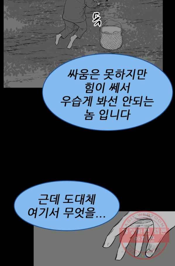 언데드킹 377화 과거에서의 실마리 14