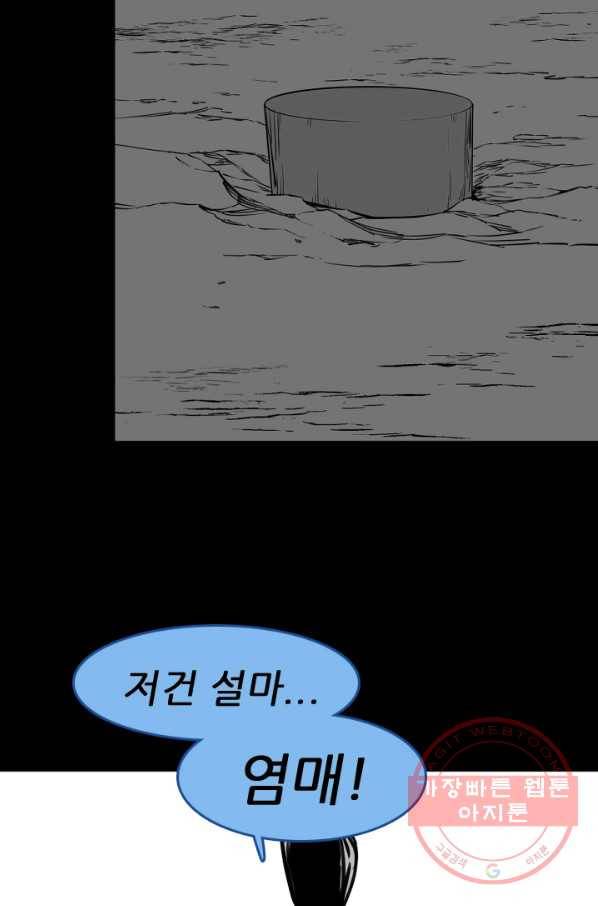 언데드킹 377화 과거에서의 실마리 15