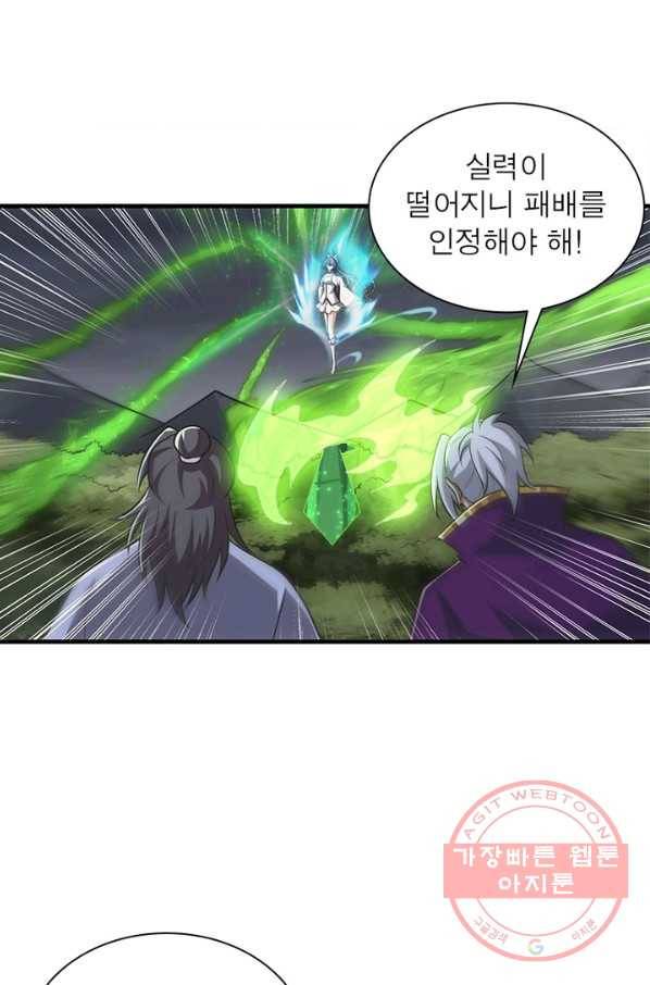 일검독존 64화 3