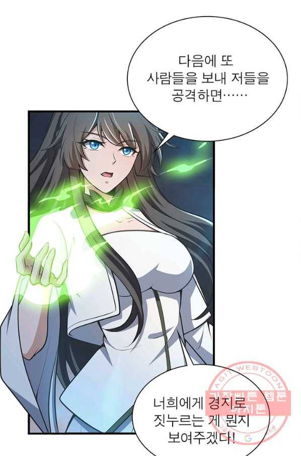 일검독존 64화 5