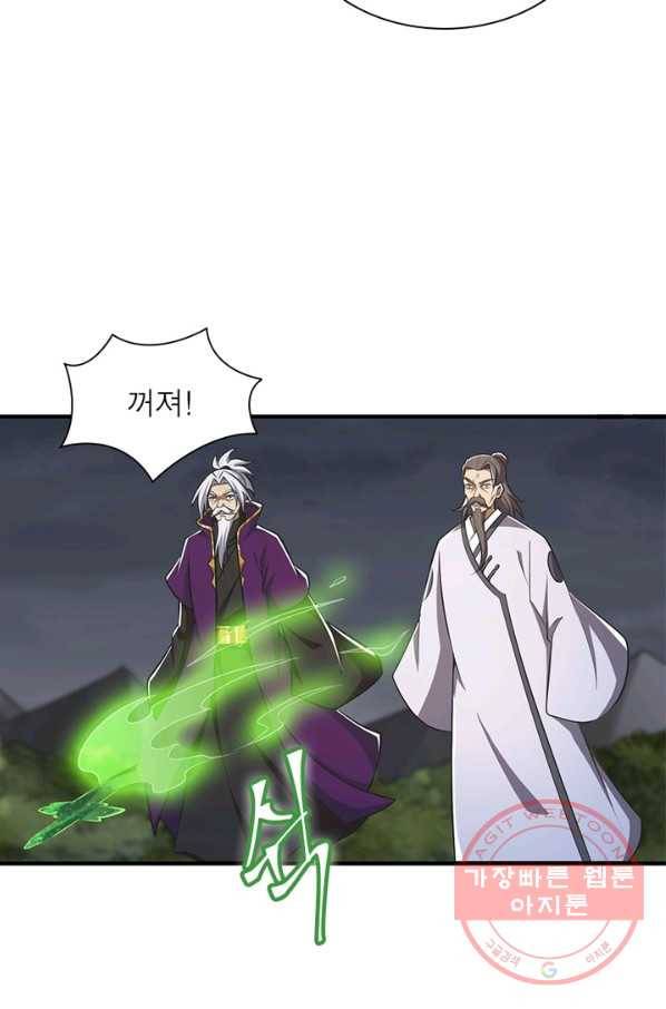일검독존 64화 6