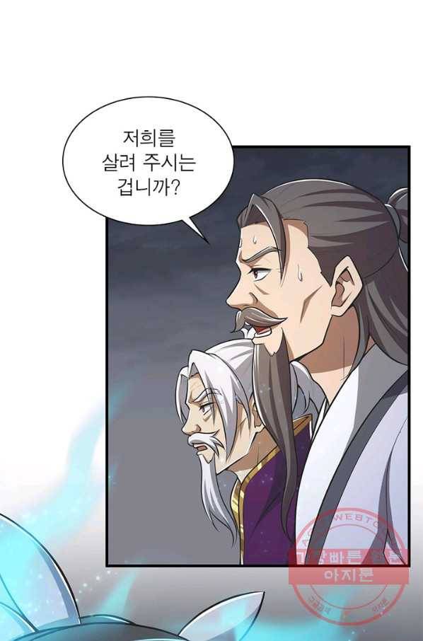 일검독존 64화 7