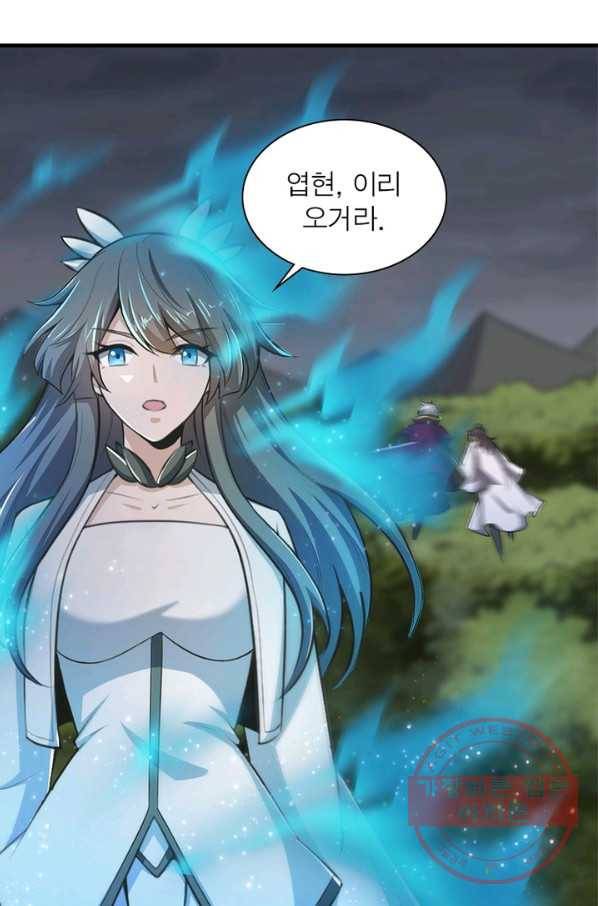 일검독존 64화 10