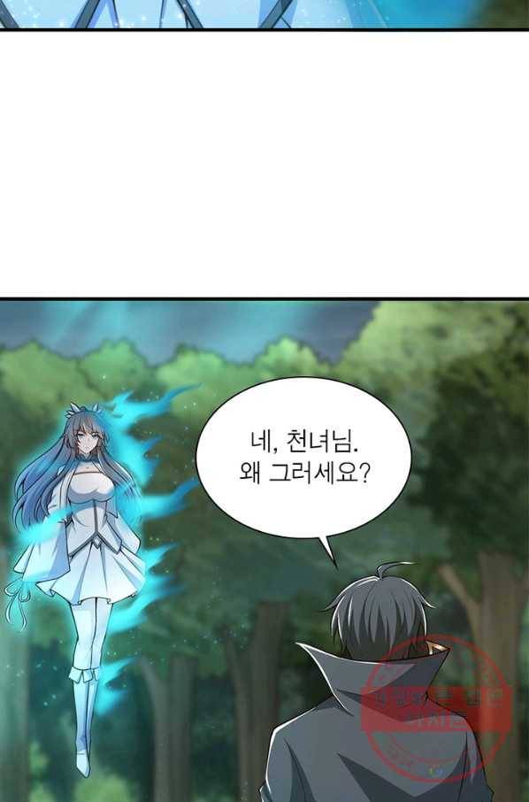 일검독존 64화 11