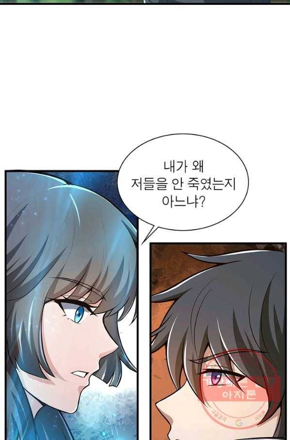 일검독존 64화 12