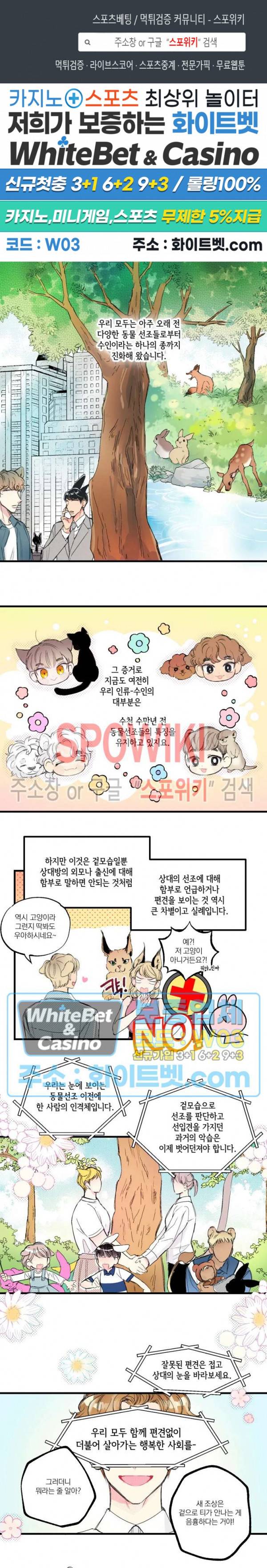 폭신말랑 러브하우스 1화 1