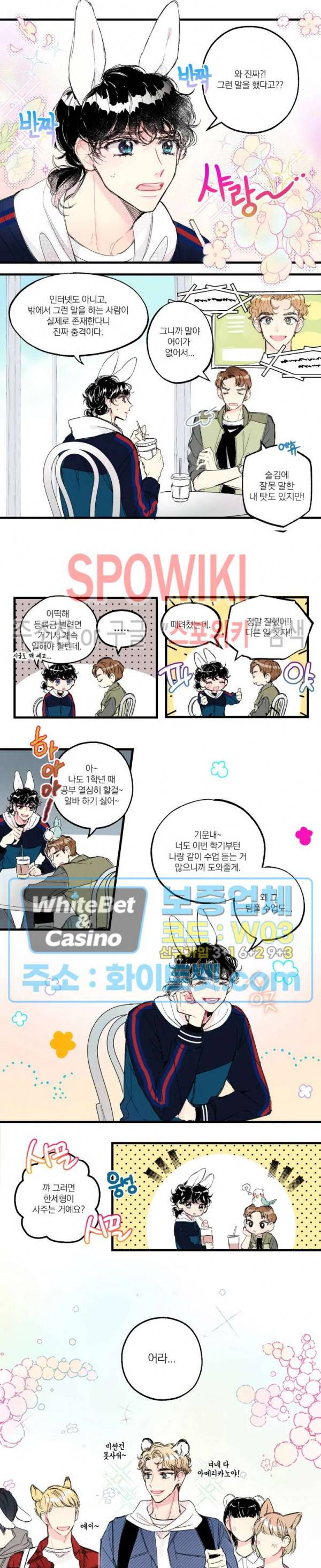 폭신말랑 러브하우스 1화 2