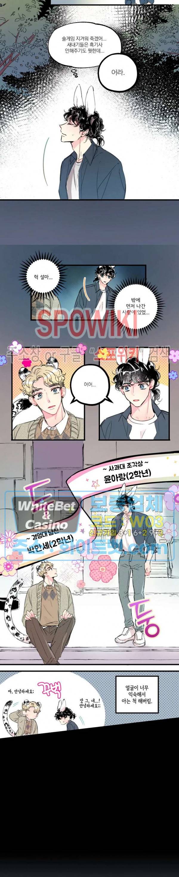폭신말랑 러브하우스 1화 5